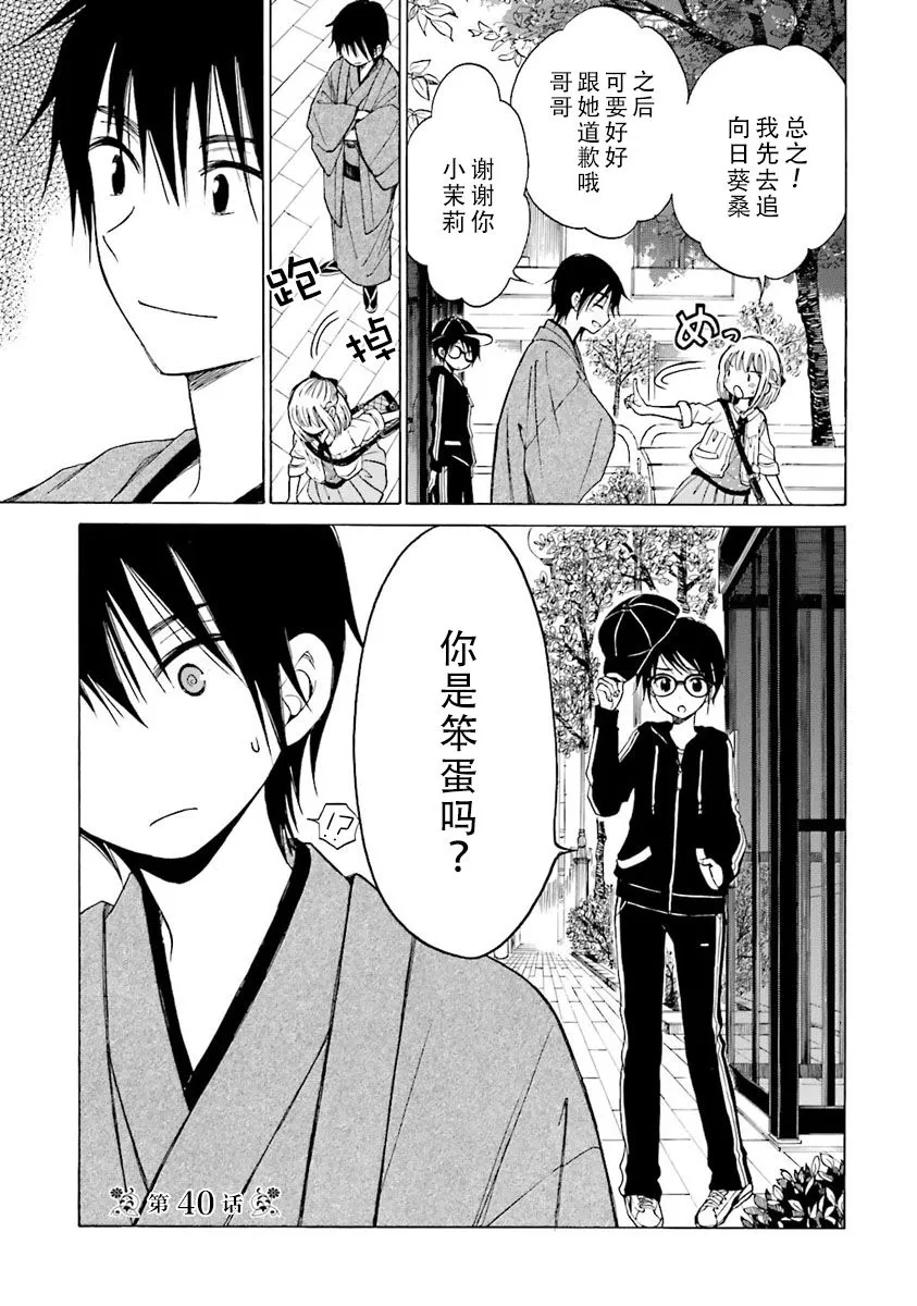 第43话 第3页