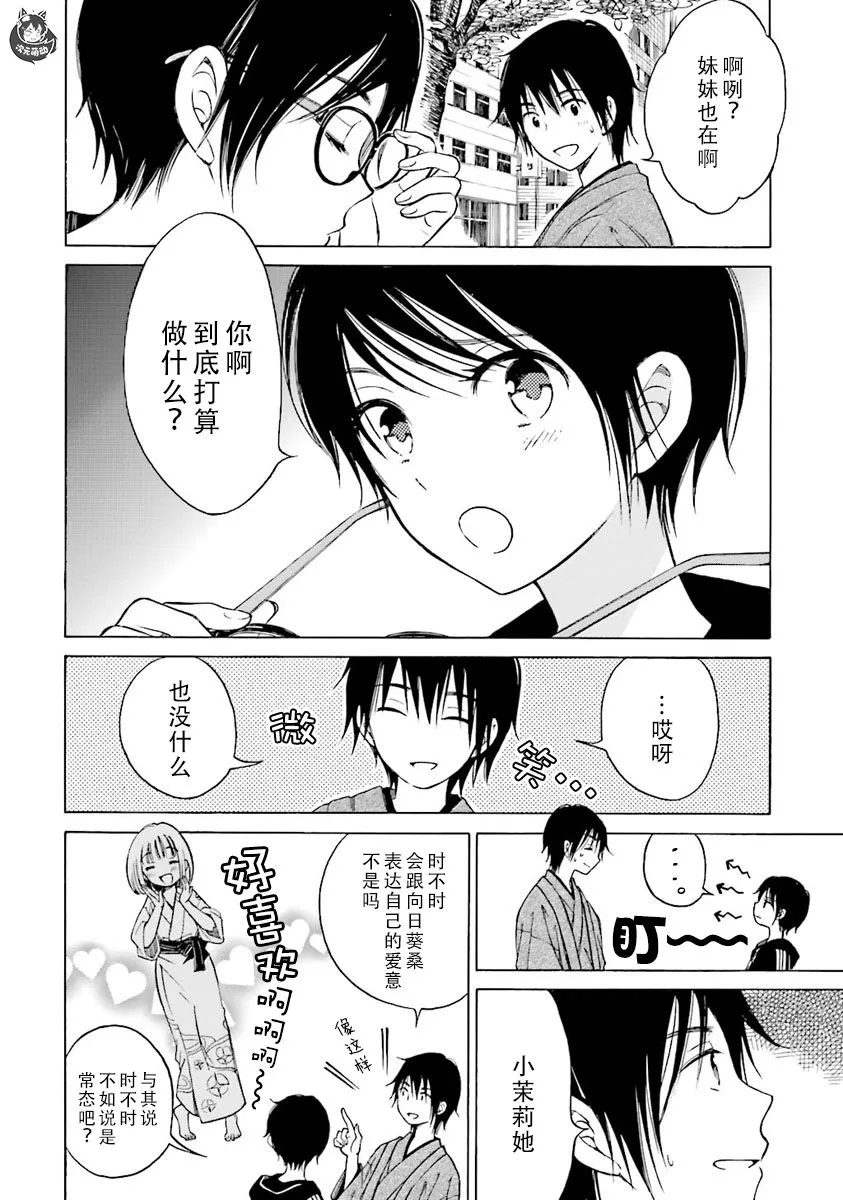 第43话 第4页