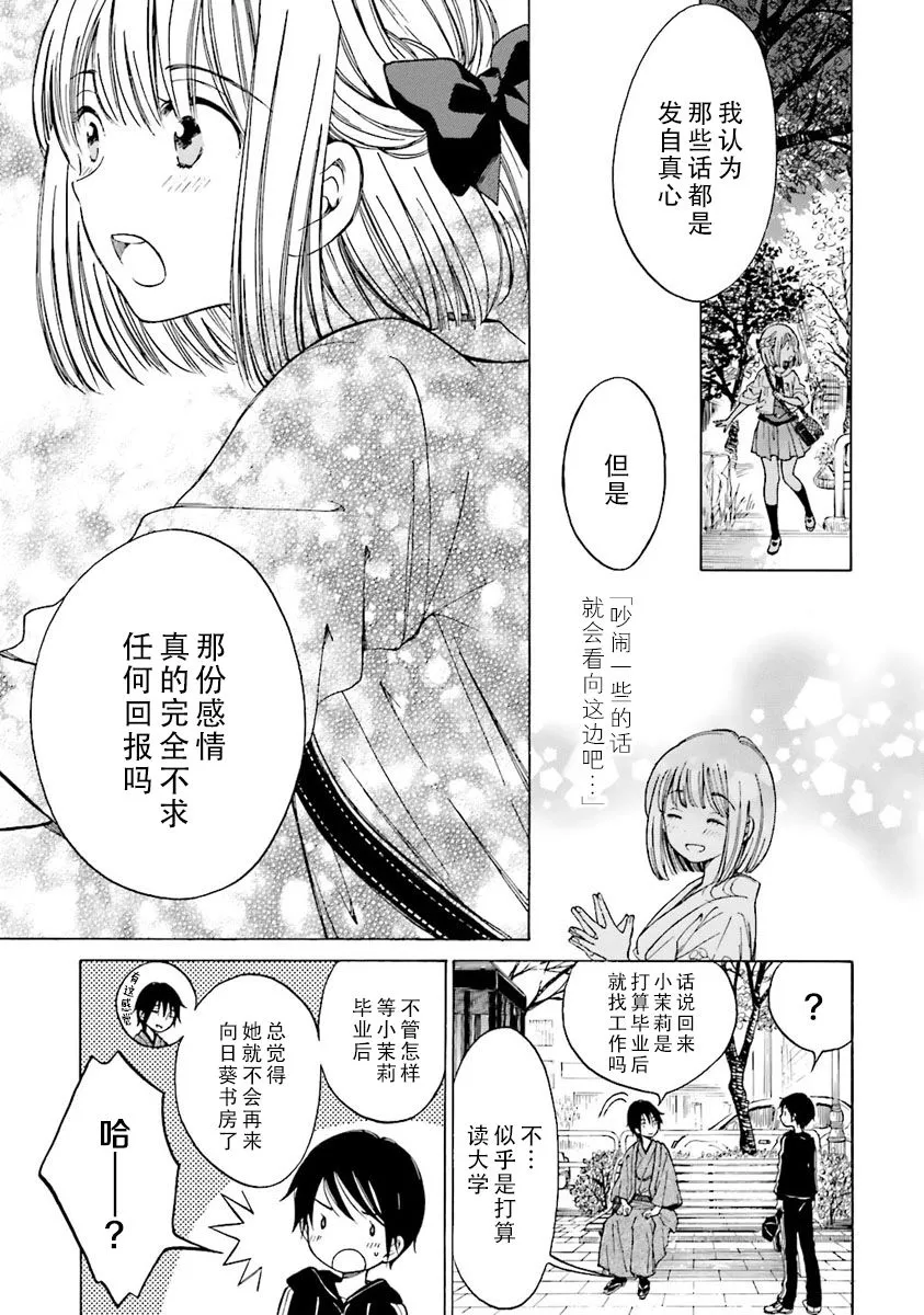 第43话 第5页