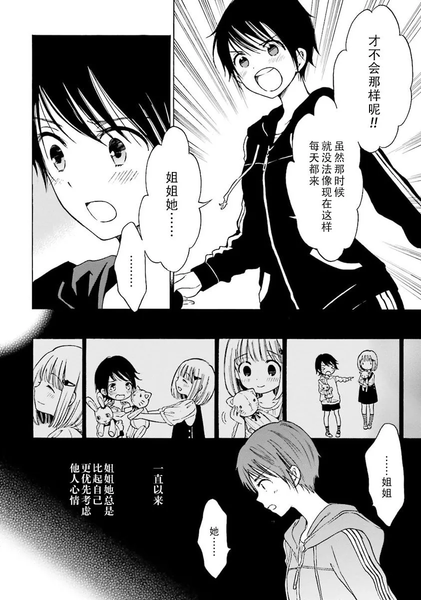 第43话 第6页