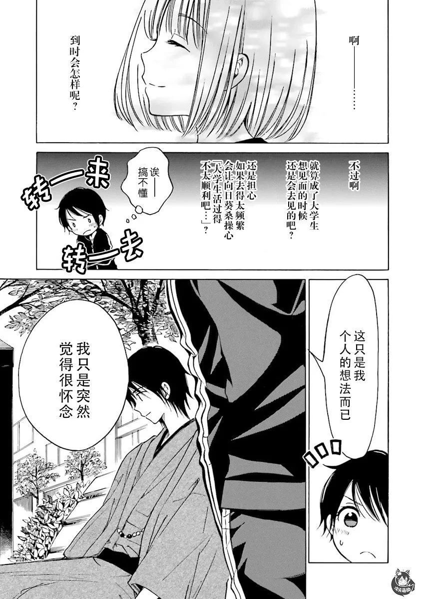 第43话 第7页