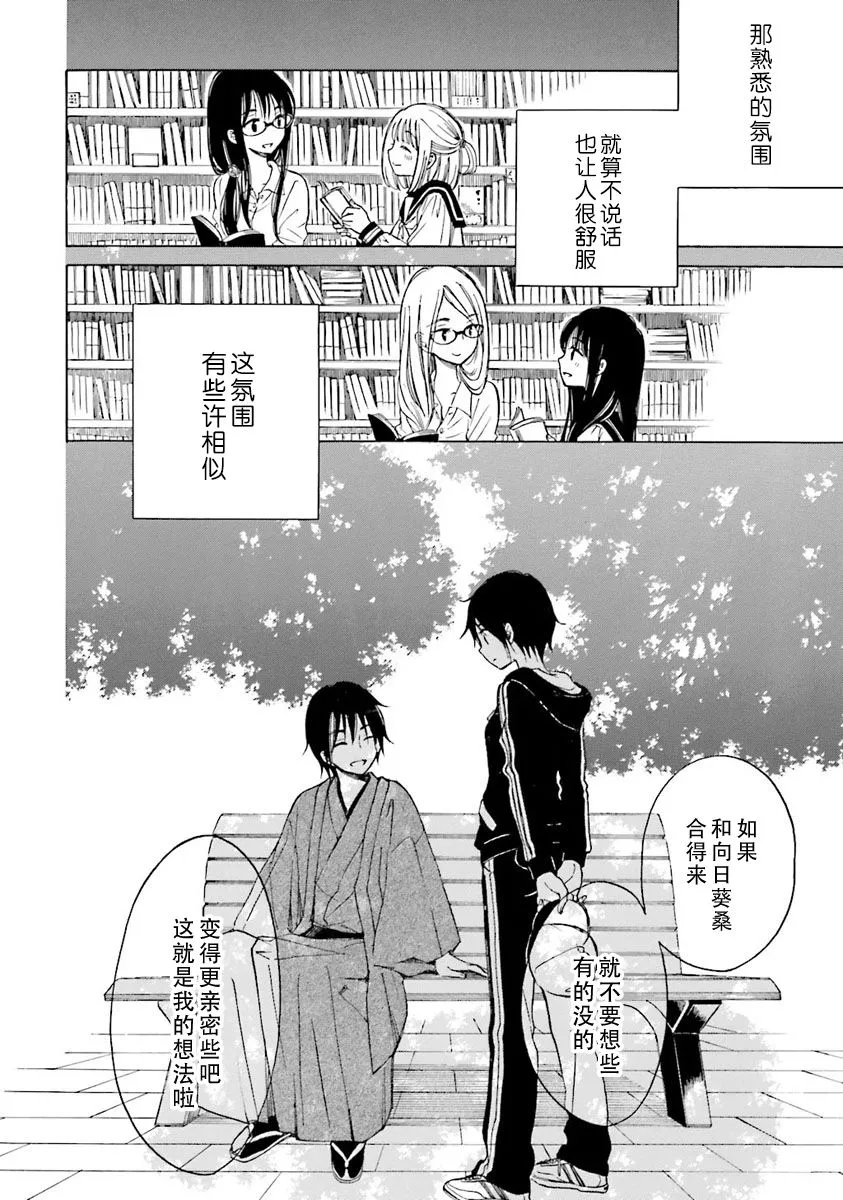 第43话 第8页