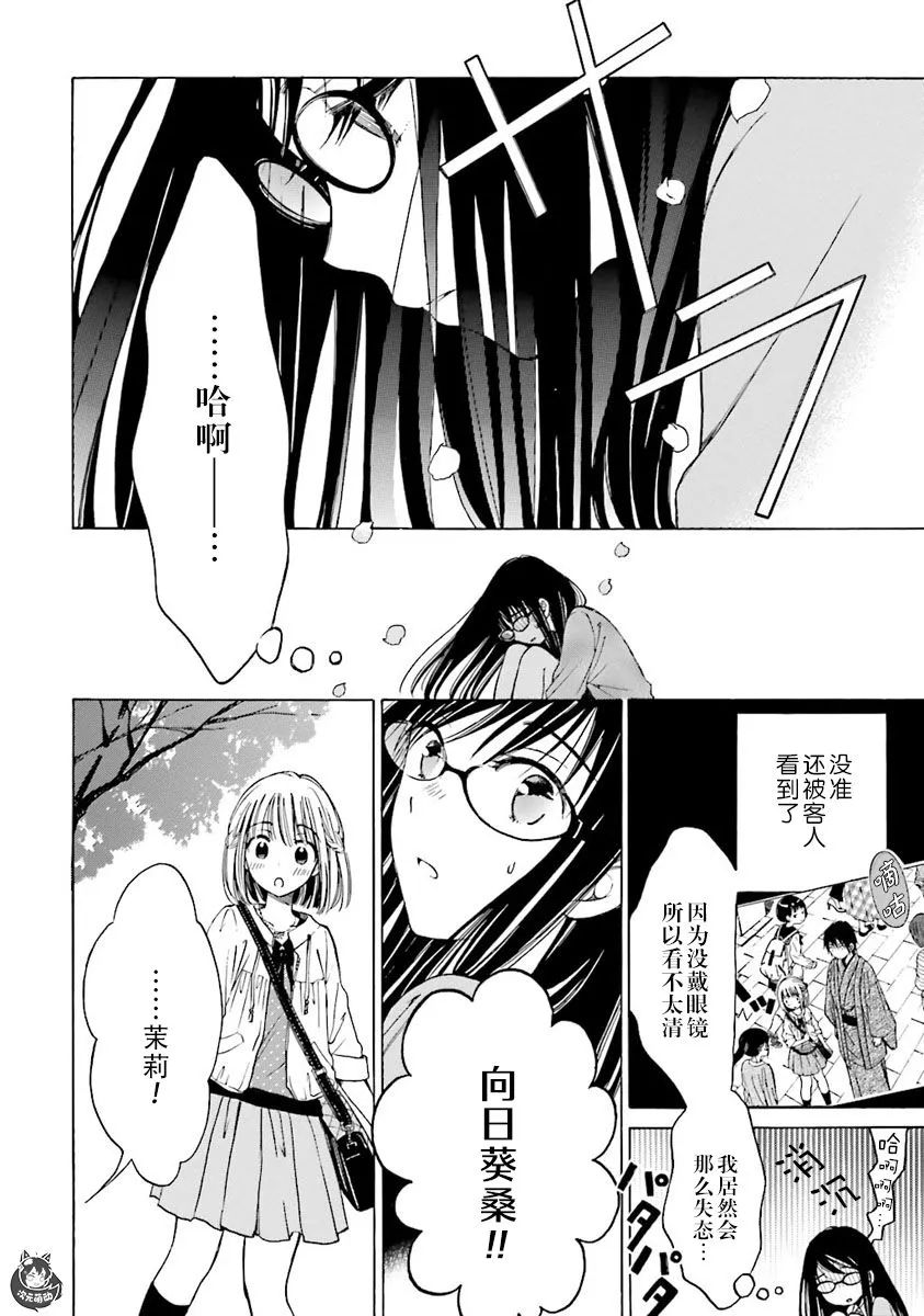 第43话 第10页
