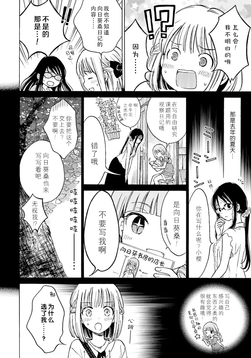 第44话 第2页