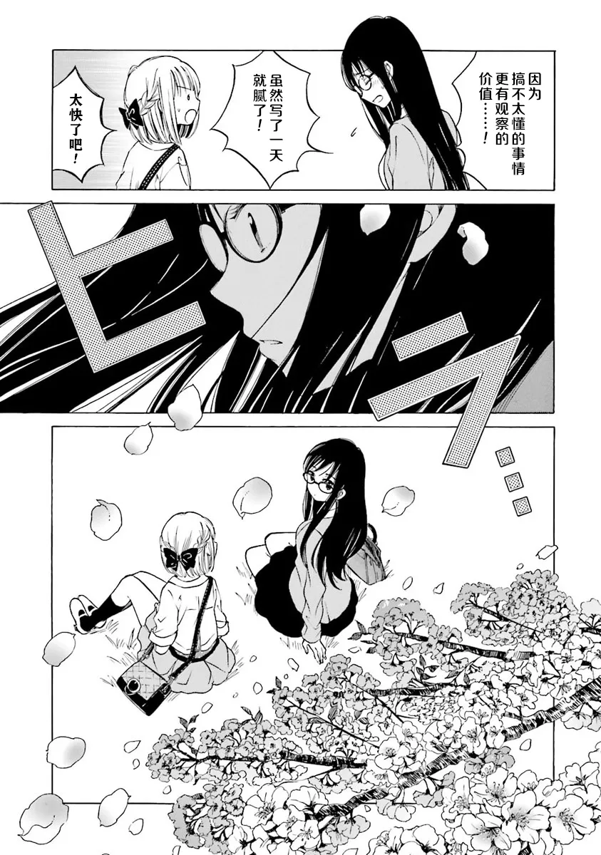 第44话 第3页
