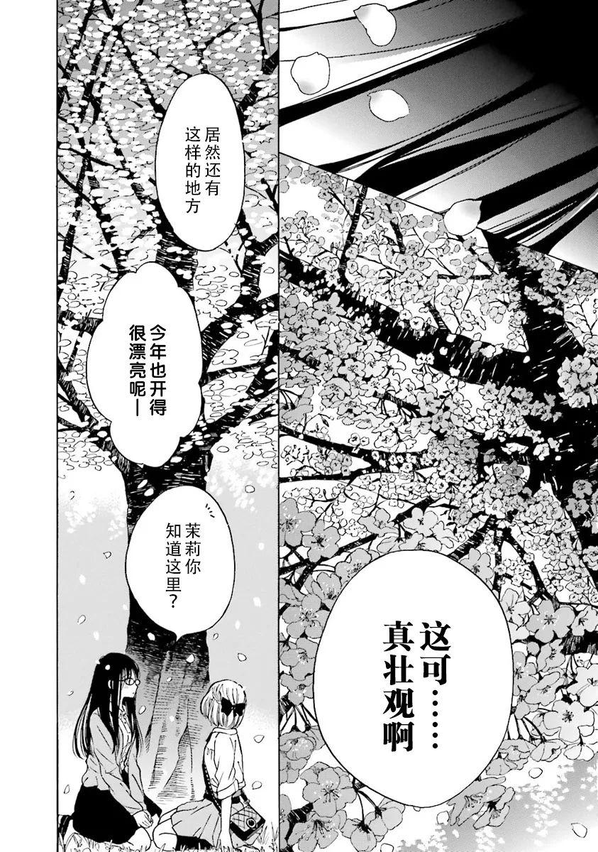 第44话 第5页