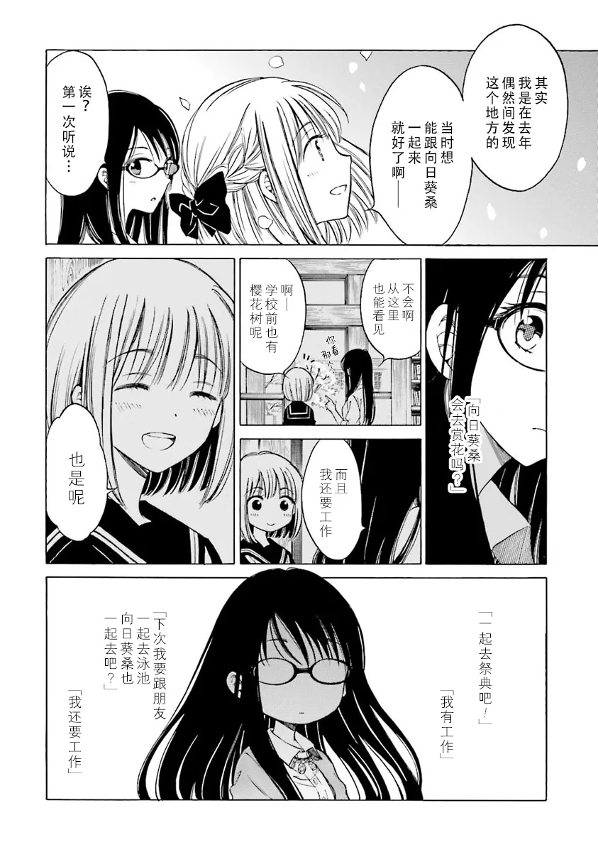 第44话 第6页