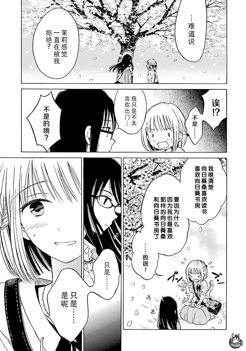第44话 第7页