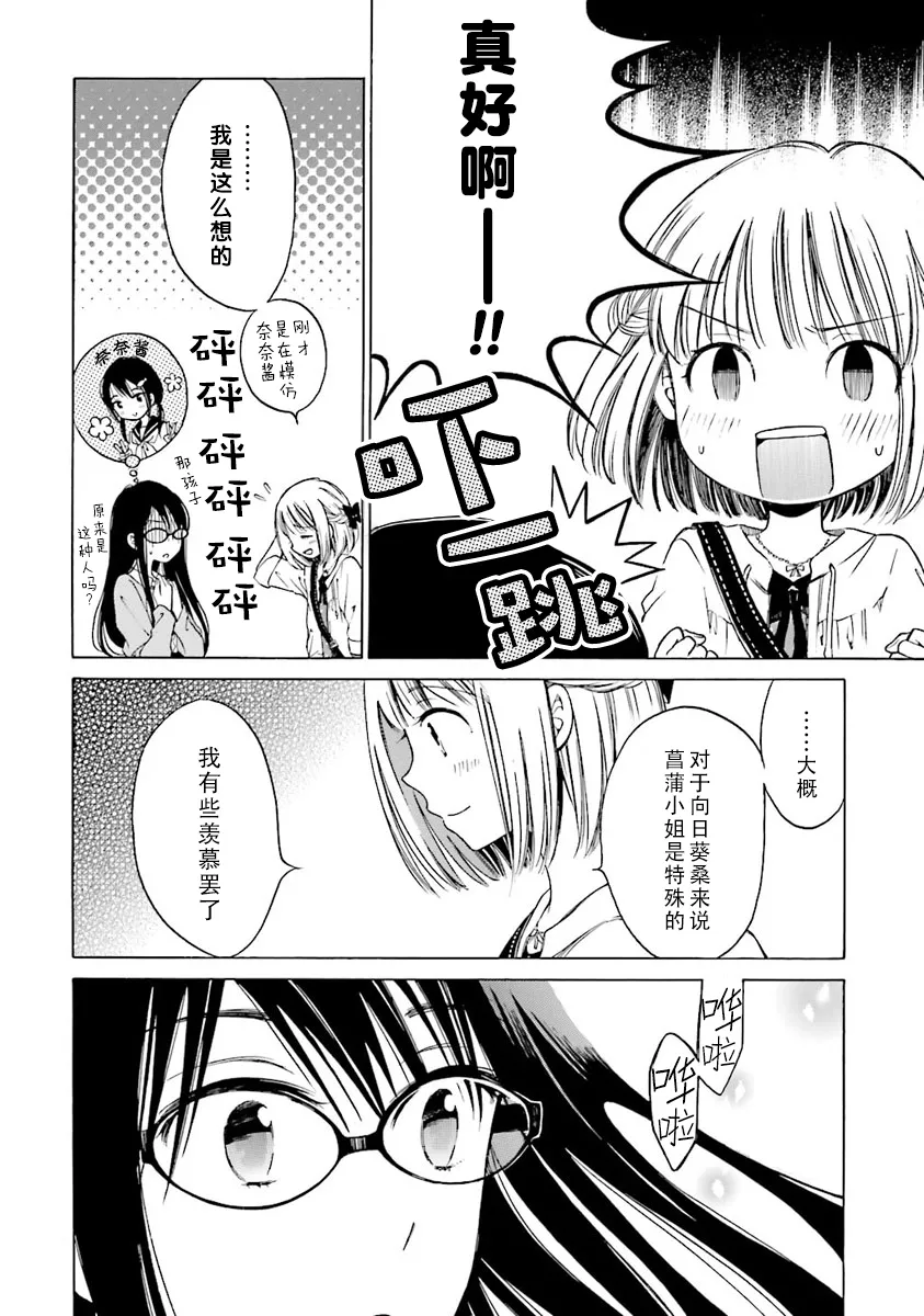 第44话 第8页