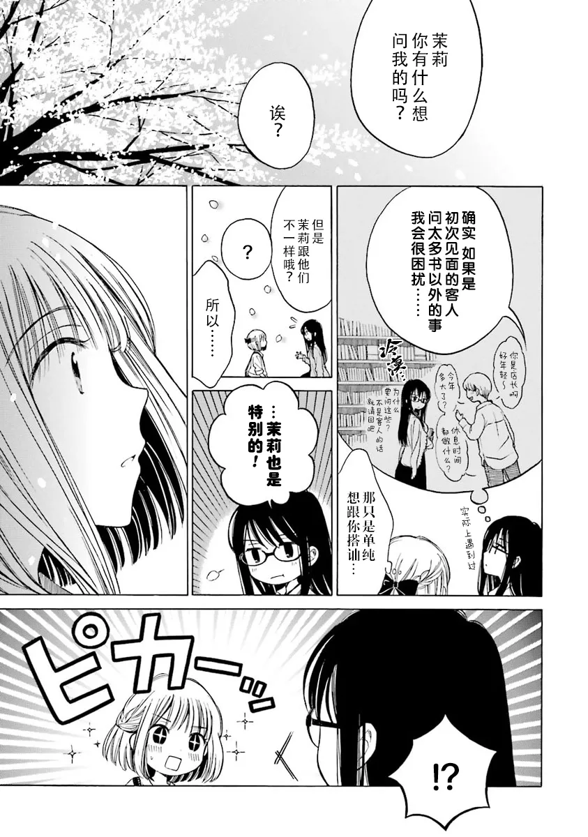 第44话 第9页