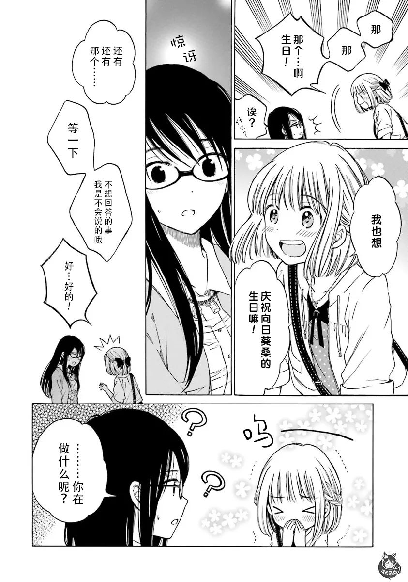 第44话 第10页