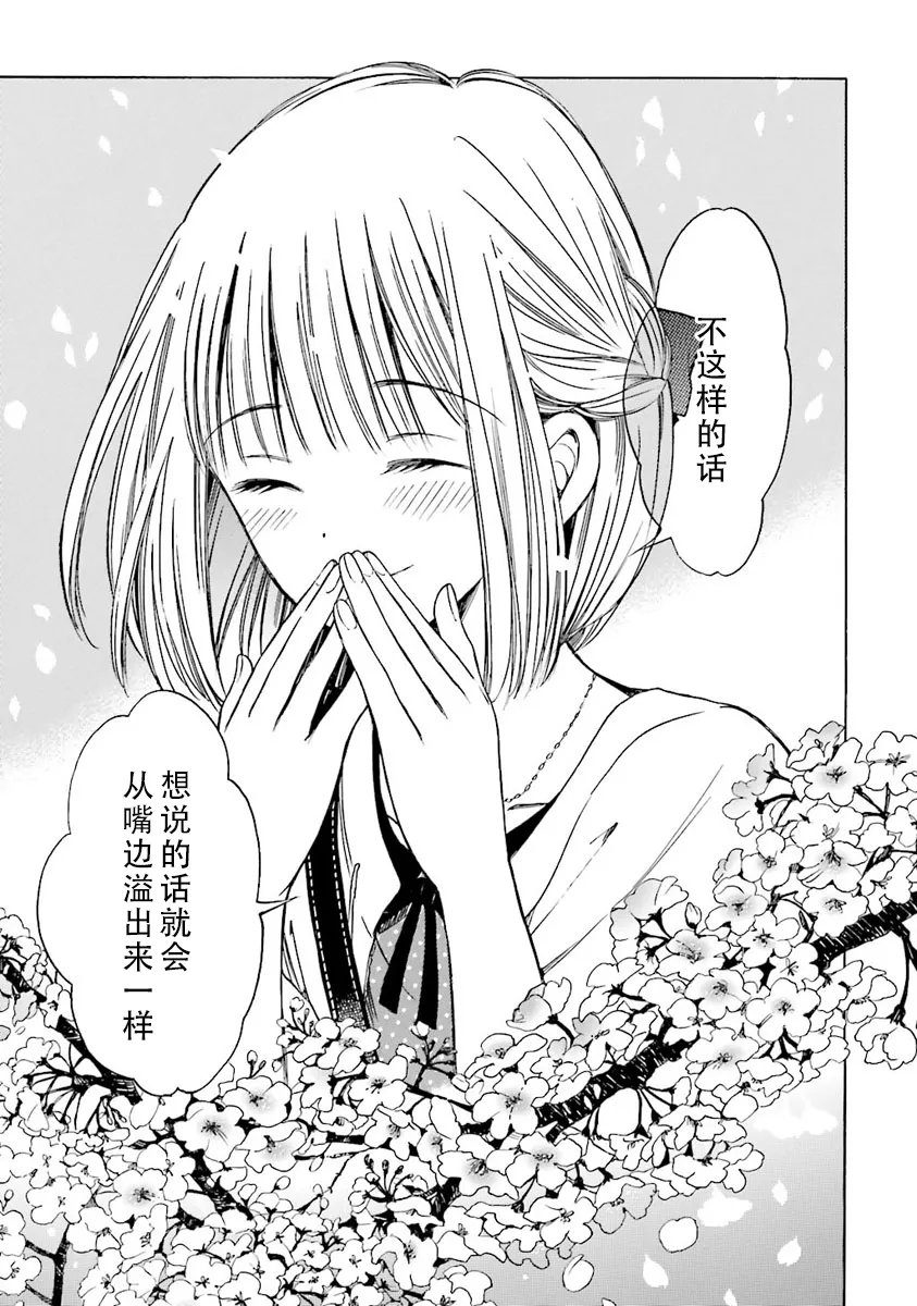 第44话 第11页
