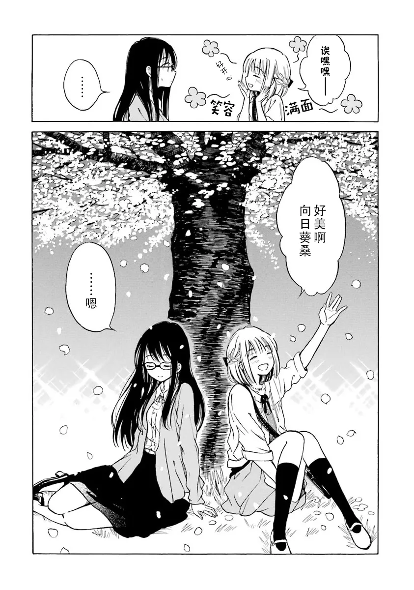 第44话 第12页