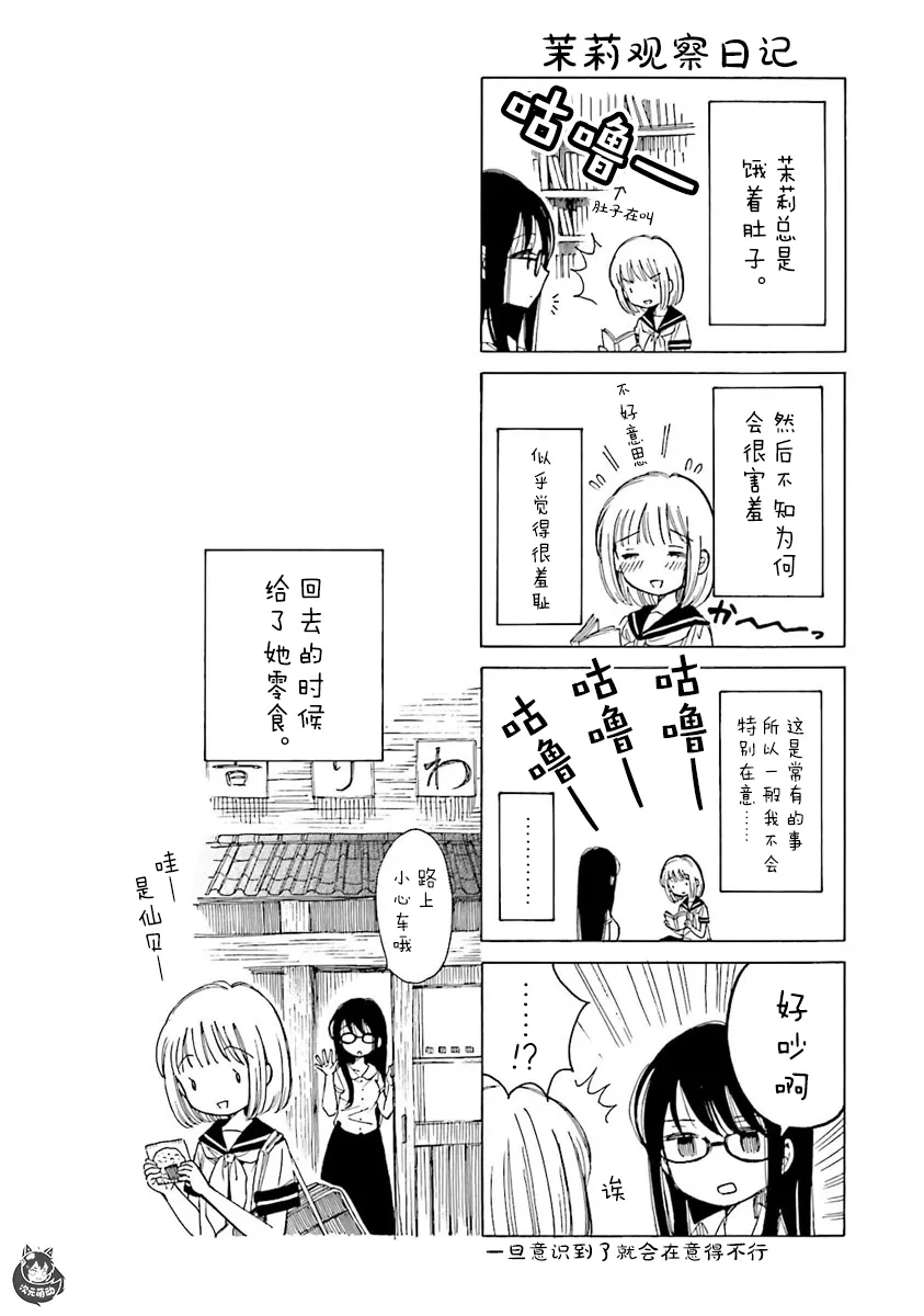 第44话 第14页
