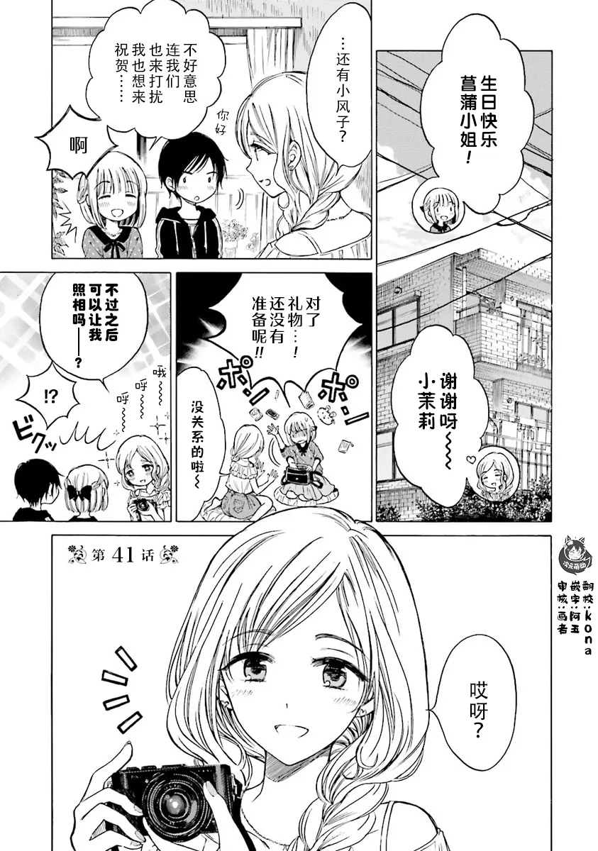 第45话 第1页