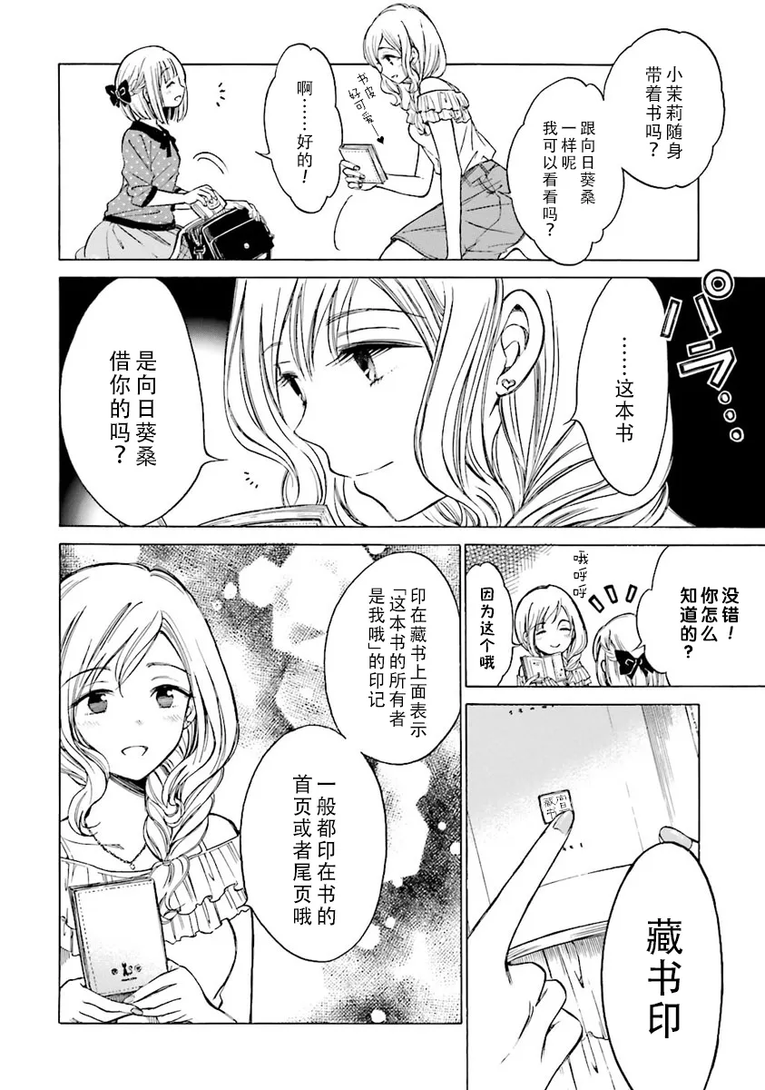 第45话 第2页