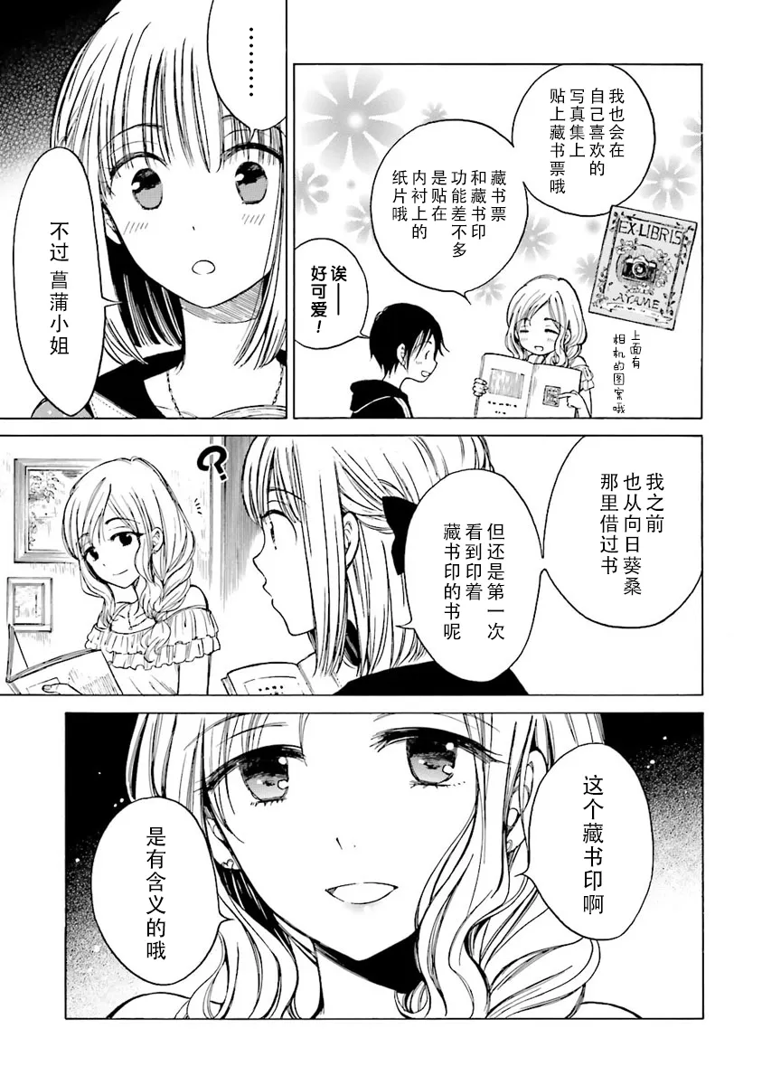 第45话 第3页