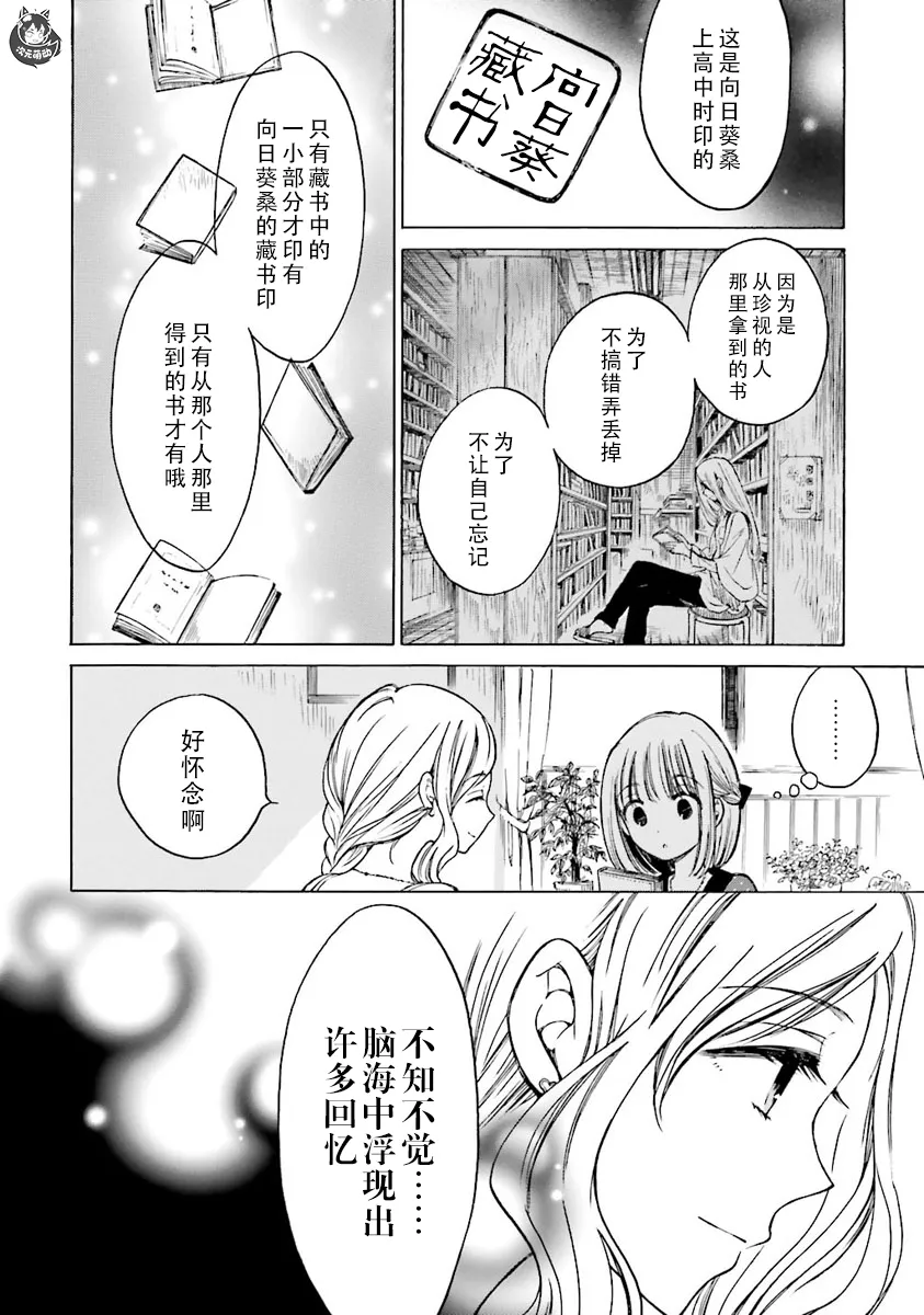 第45话 第4页