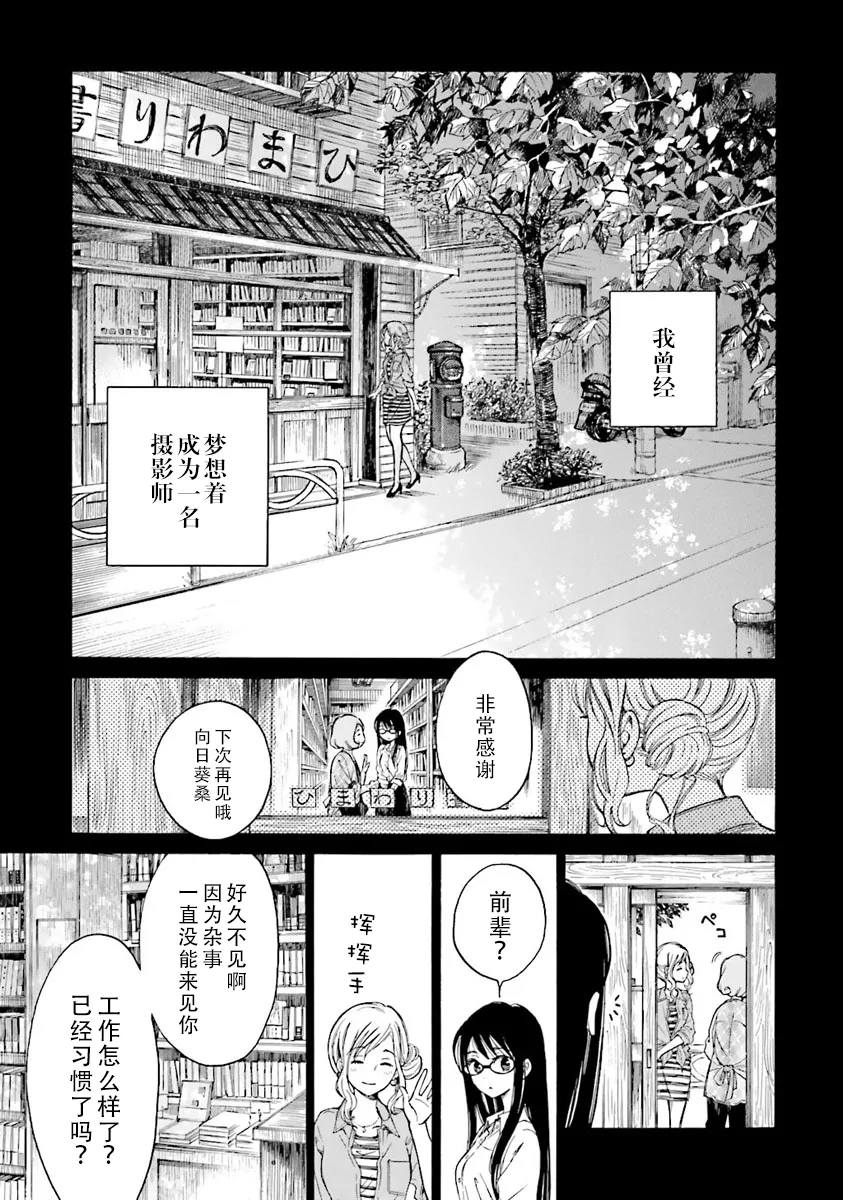 第45话 第5页