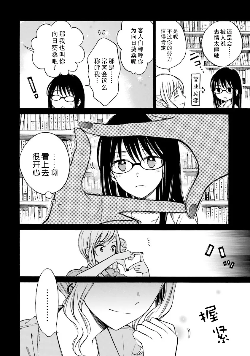 第45话 第6页