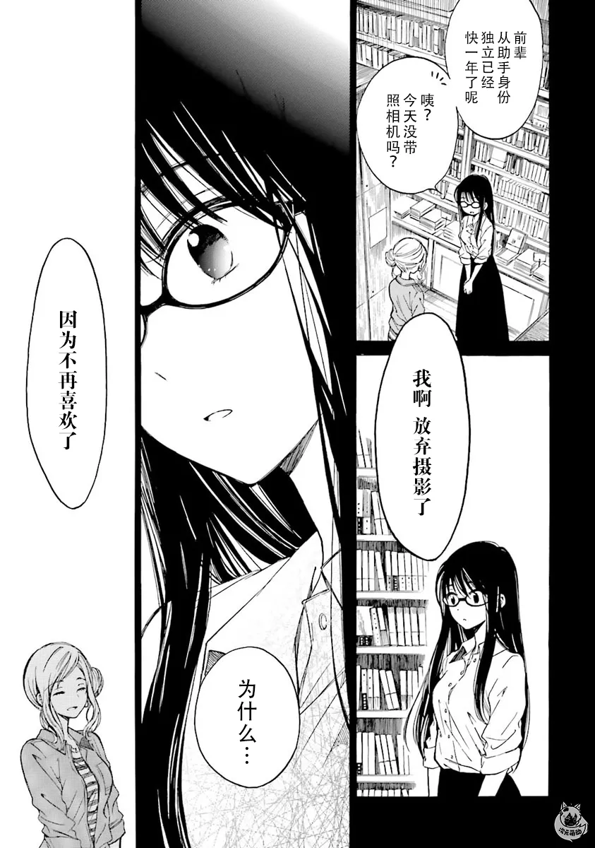 第45话 第7页