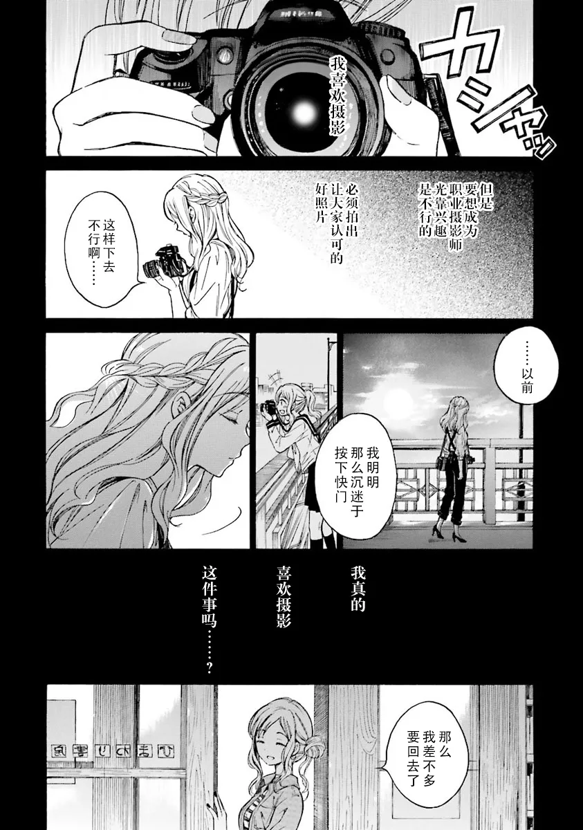 第45话 第8页