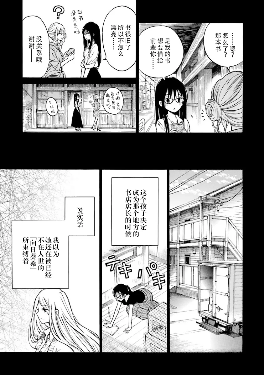 第45话 第9页