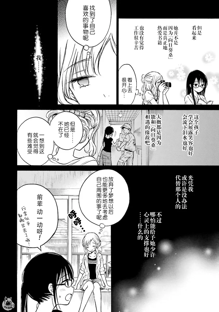 第45话 第10页