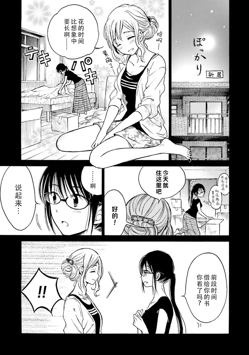 第45话 第11页