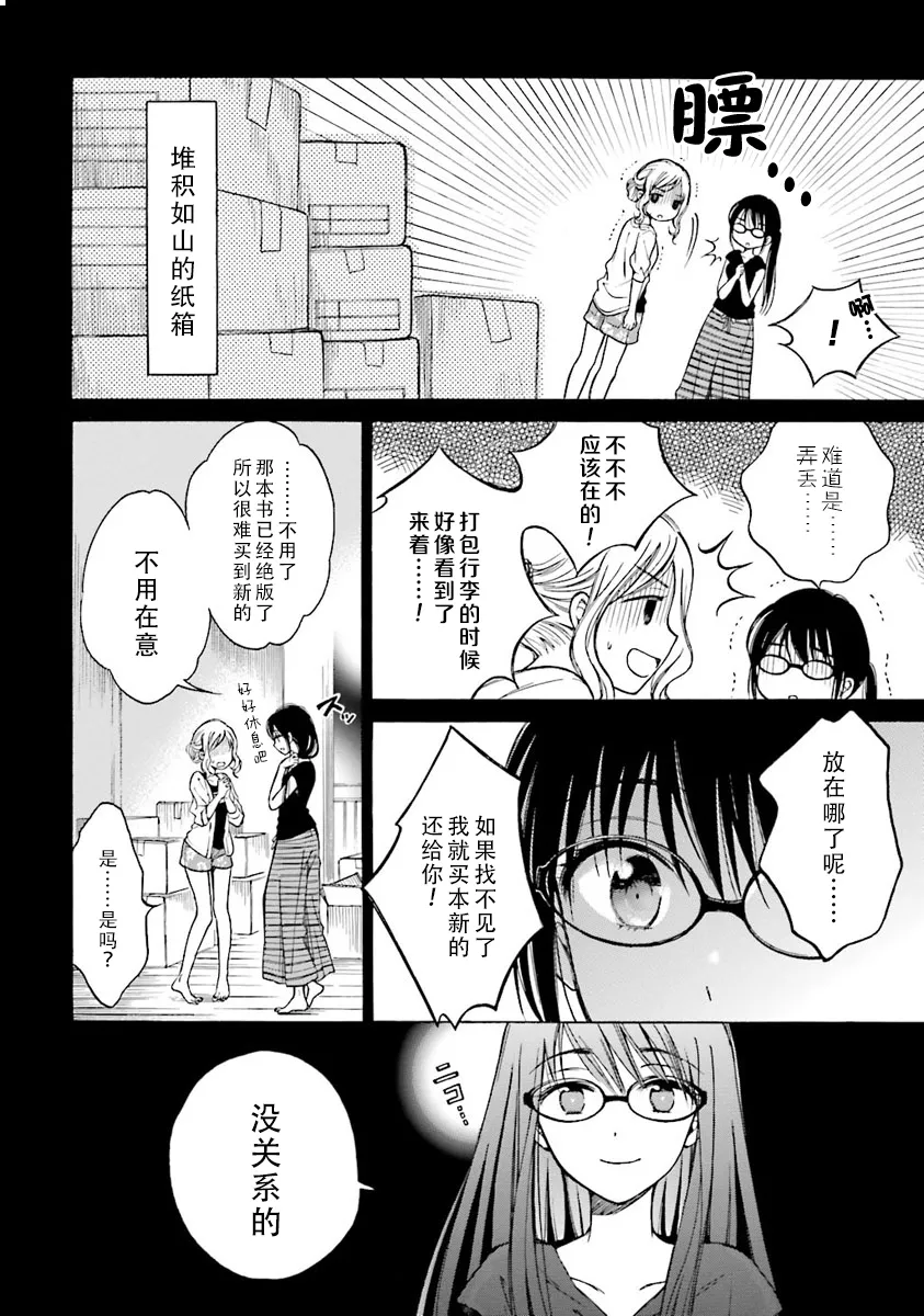 第45话 第12页