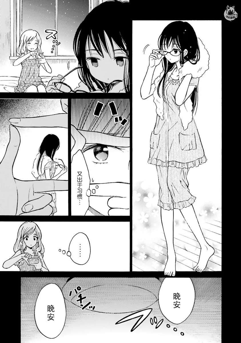 第45话 第13页