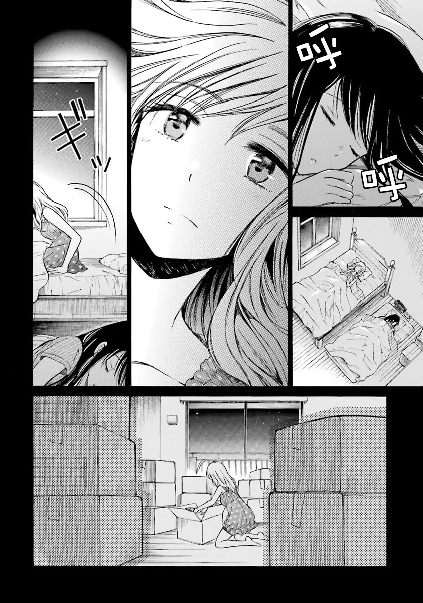 第45话 第14页
