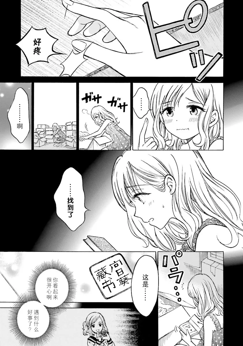第45话 第15页