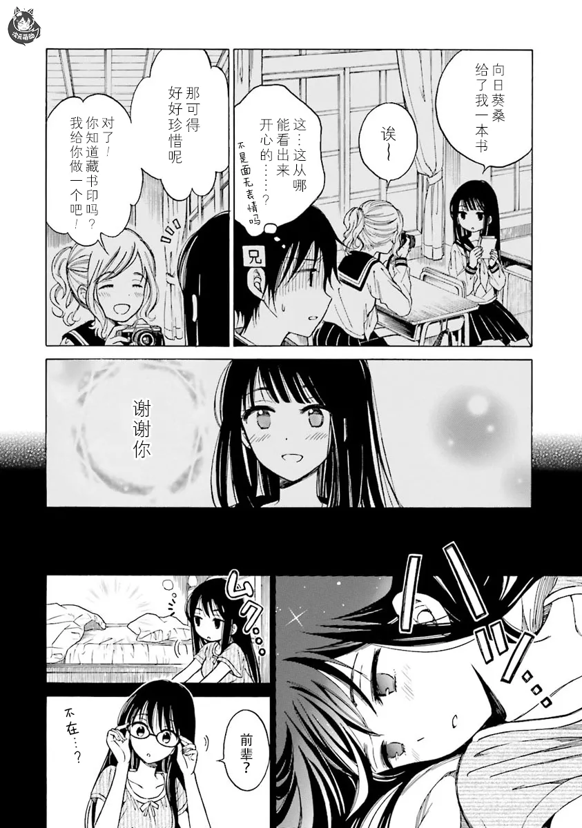 第45话 第16页