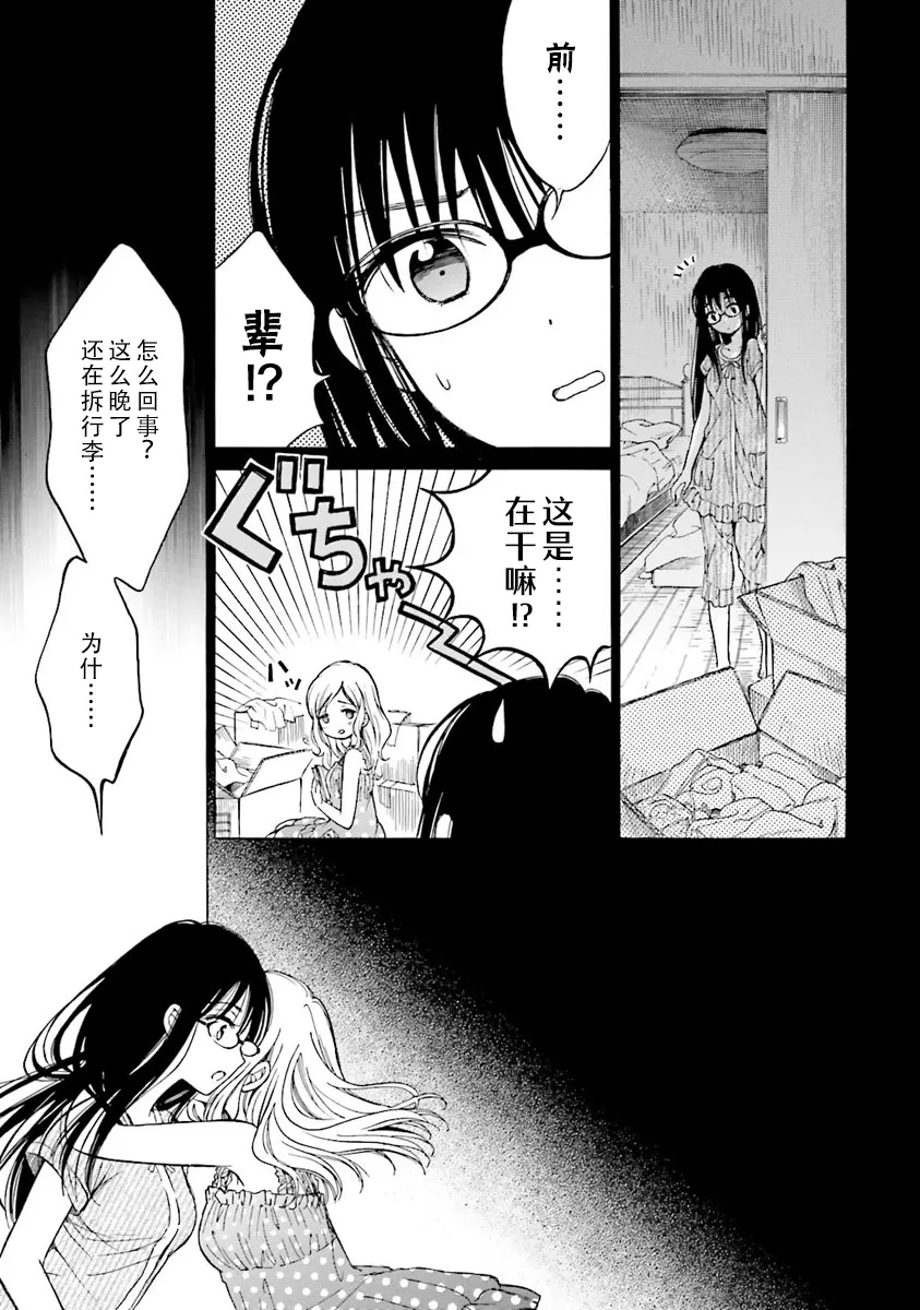 第45话 第17页