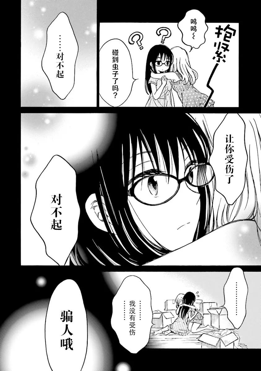 第45话 第18页