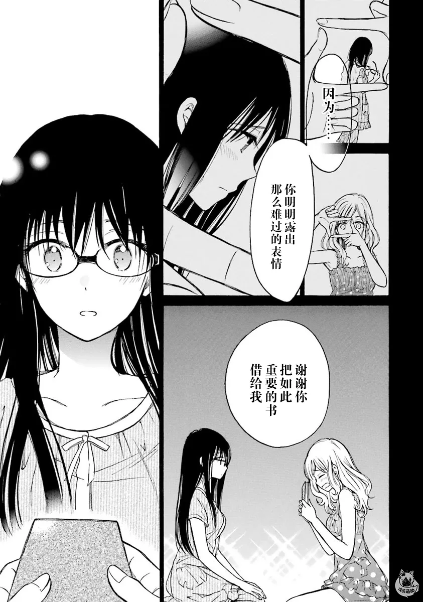 第45话 第19页