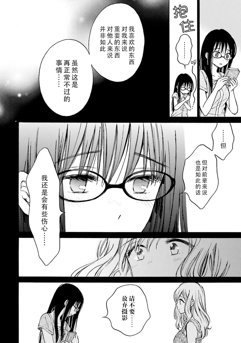 第45话 第20页