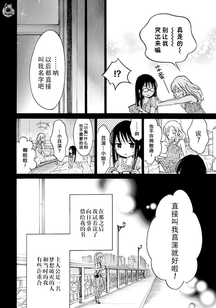 第45话 第22页
