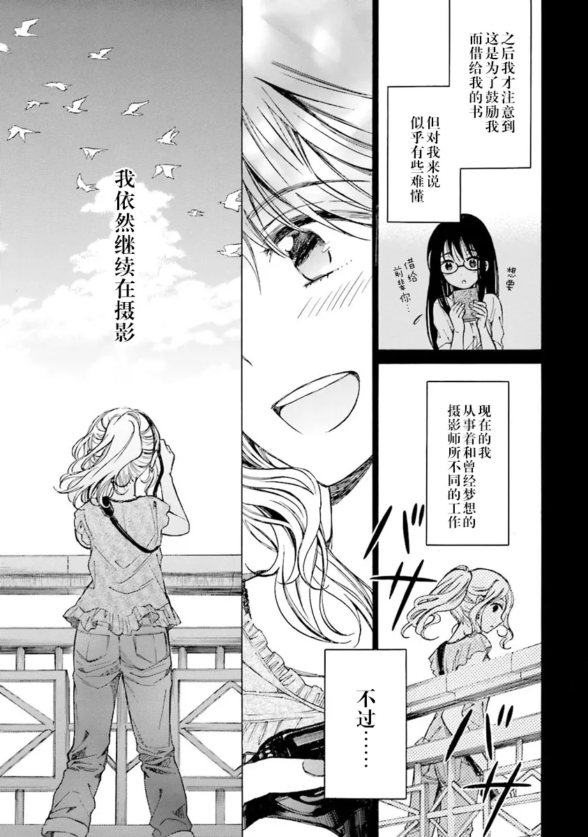 第45话 第23页