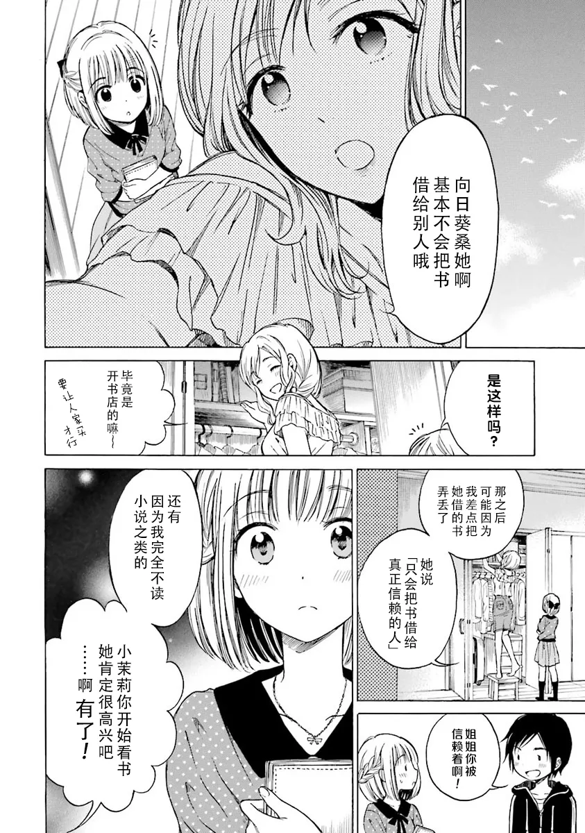 第45话 第24页