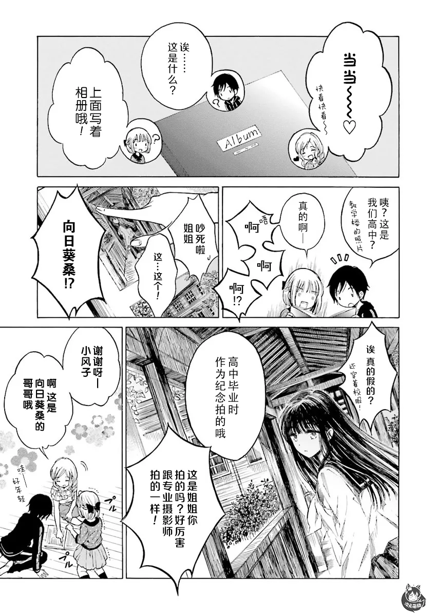 第45话 第25页