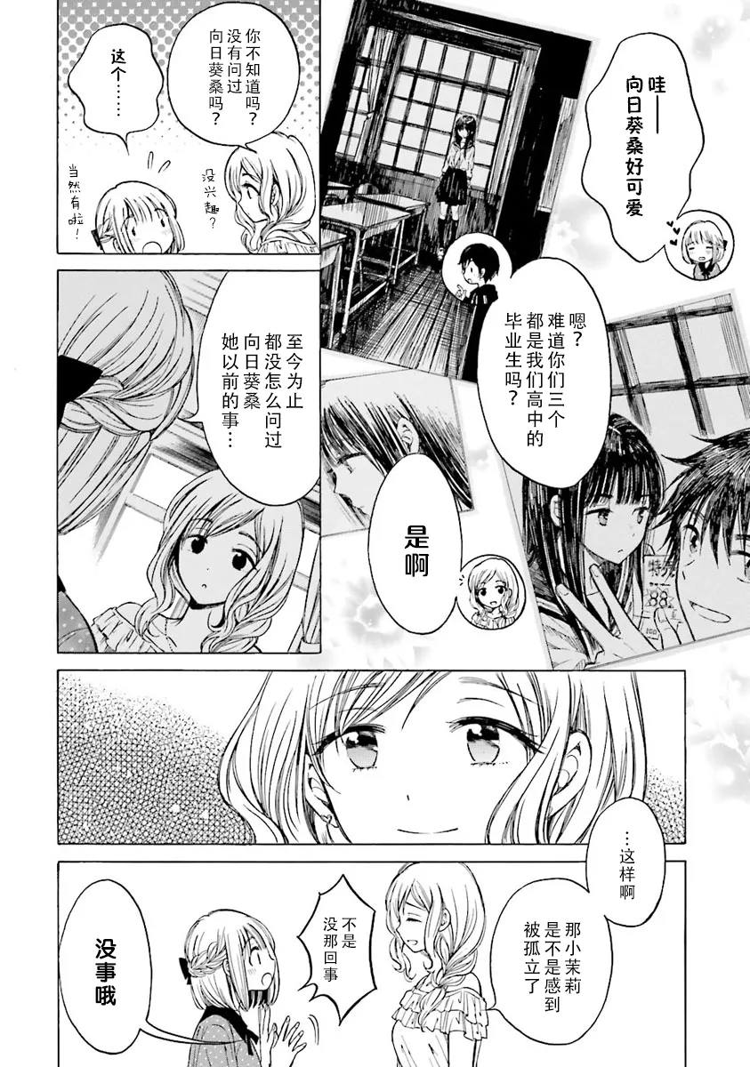 第45话 第26页