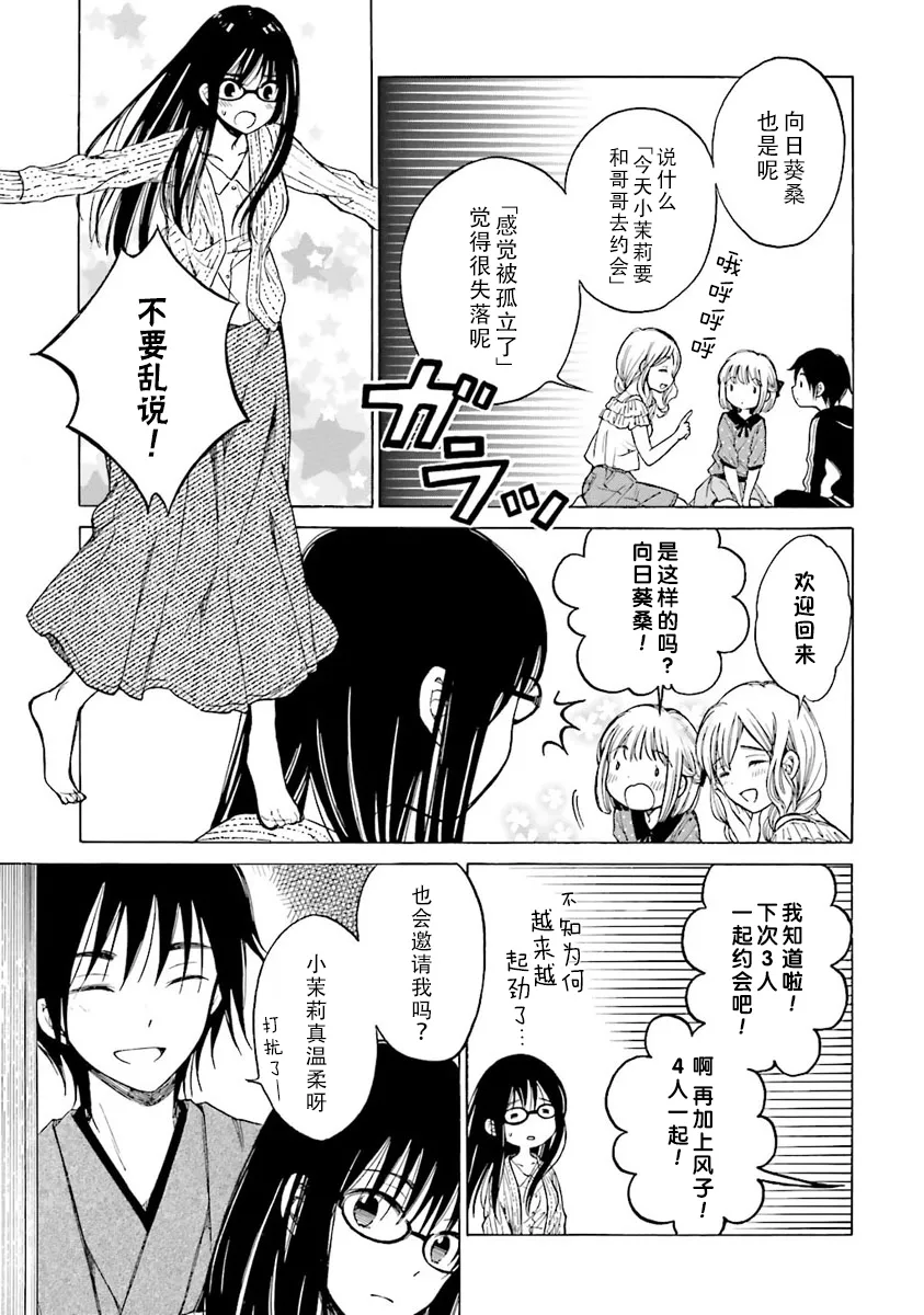 第45话 第27页