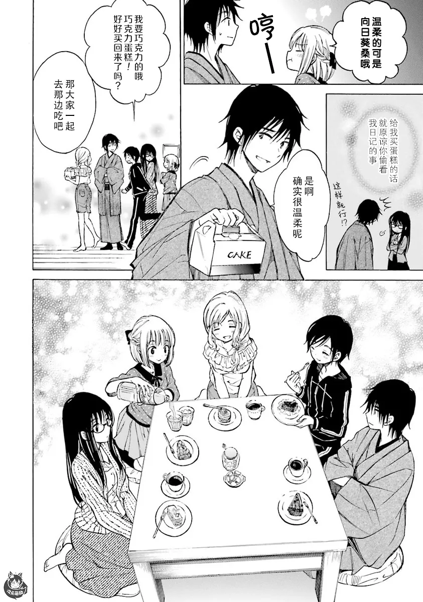 第45话 第28页