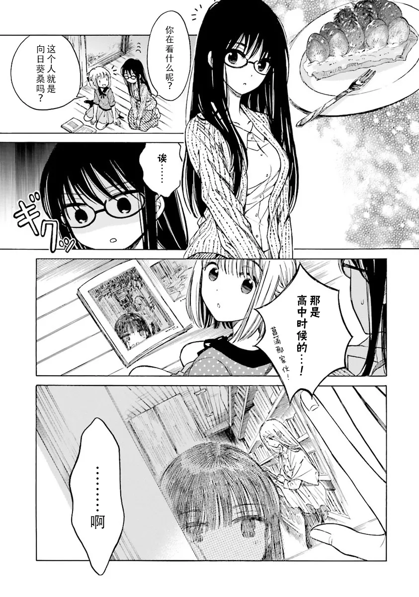 第45话 第29页