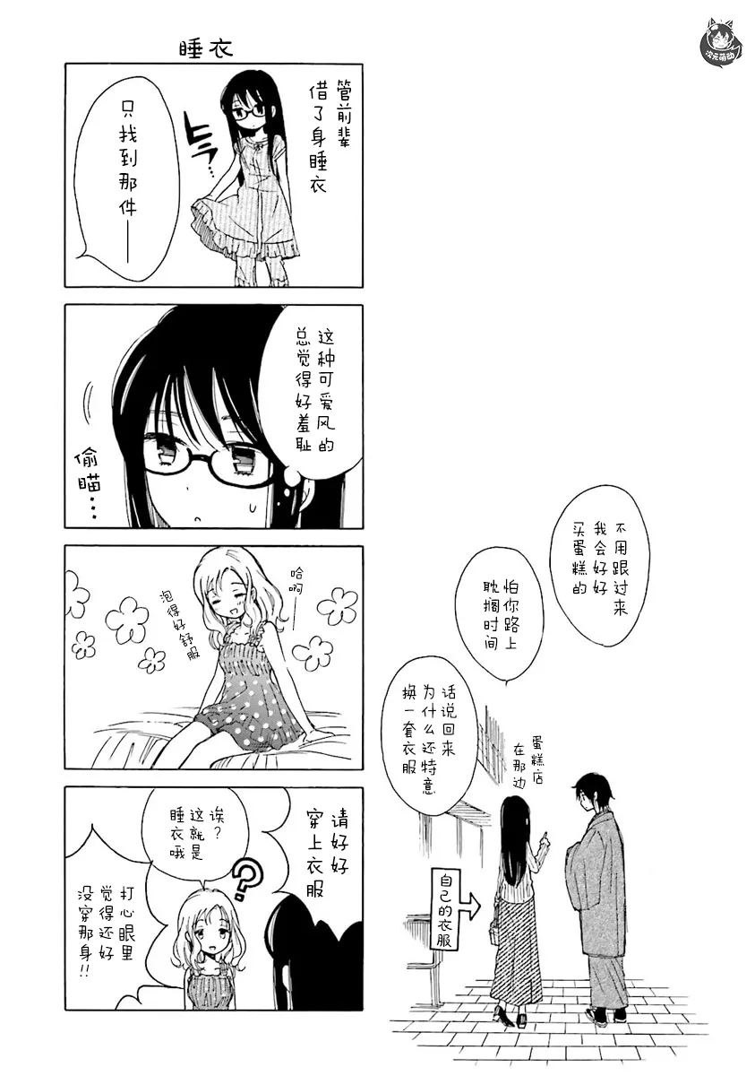 第45话 第31页