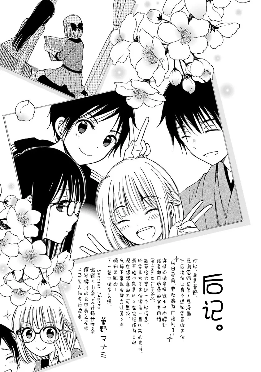 第45话 第33页