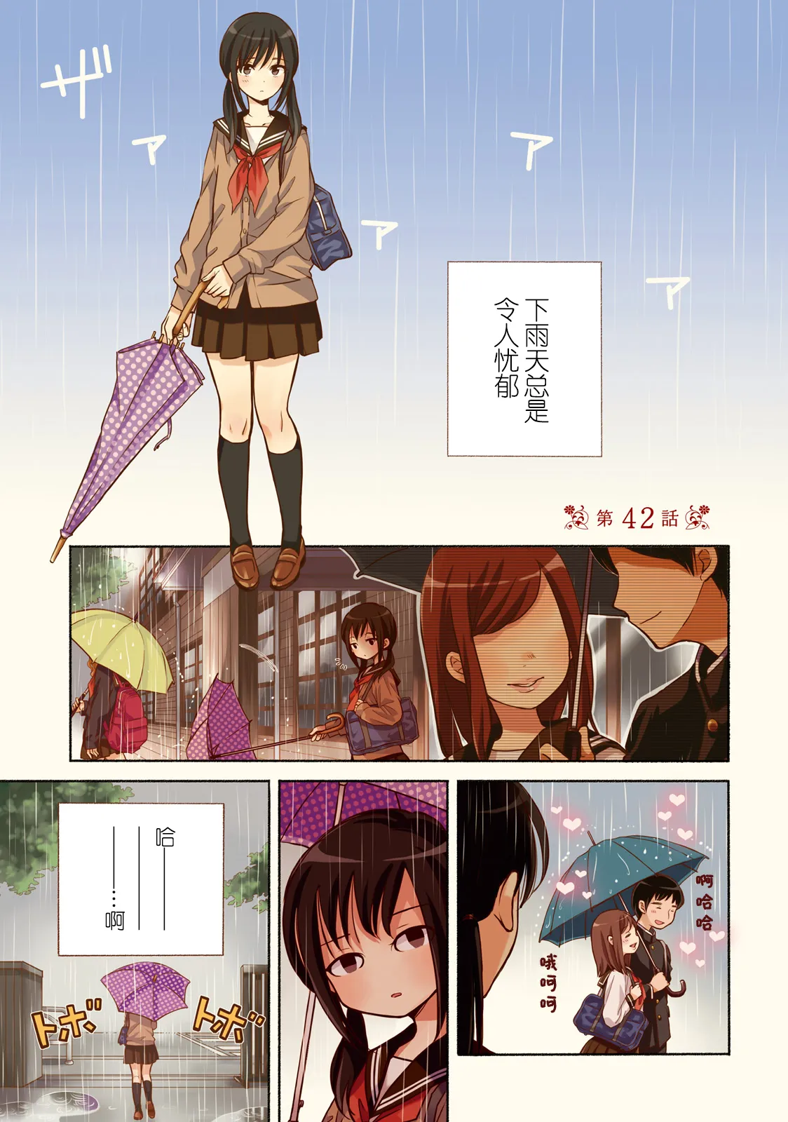 第47话 第3页
