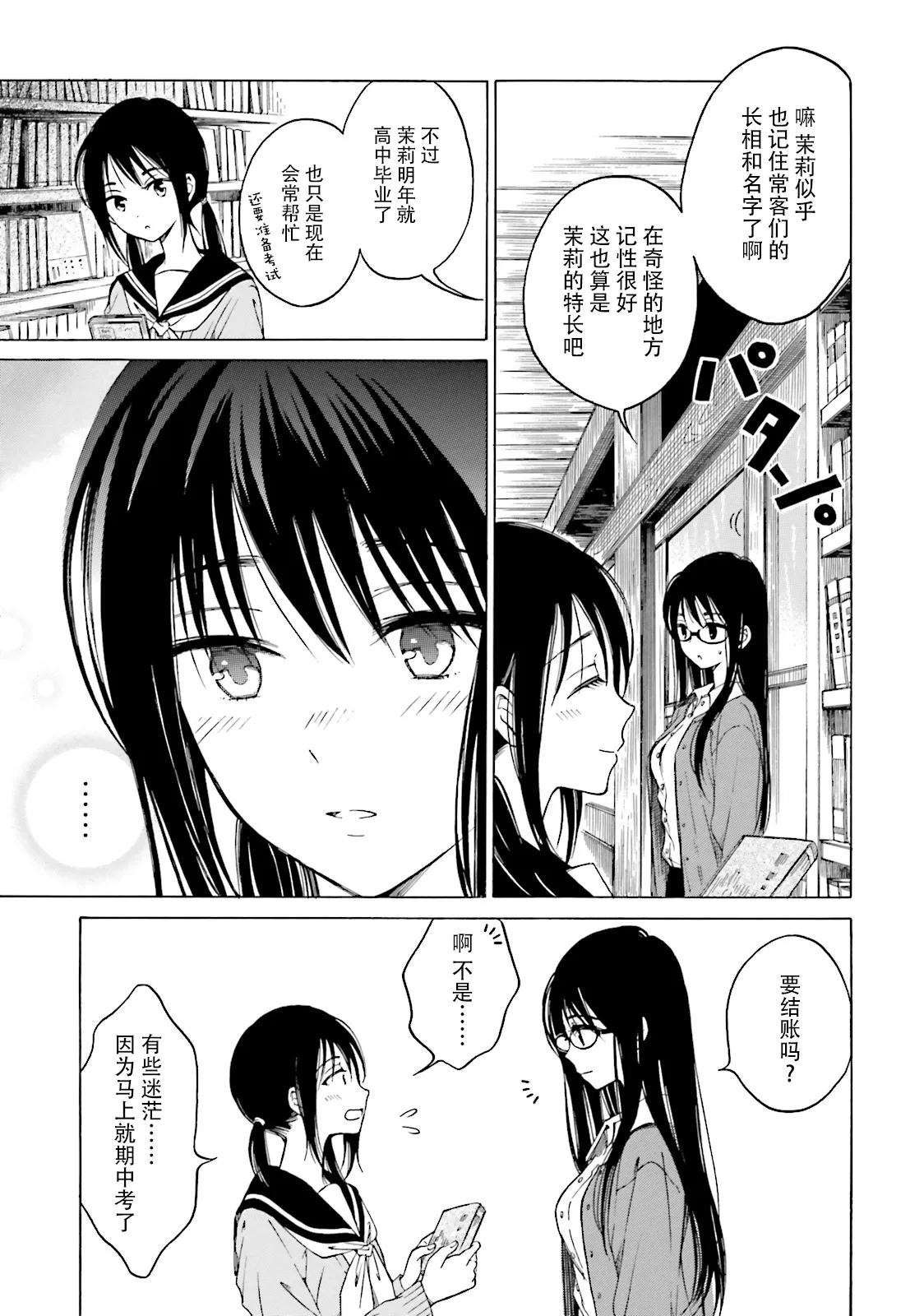 第47话 第9页